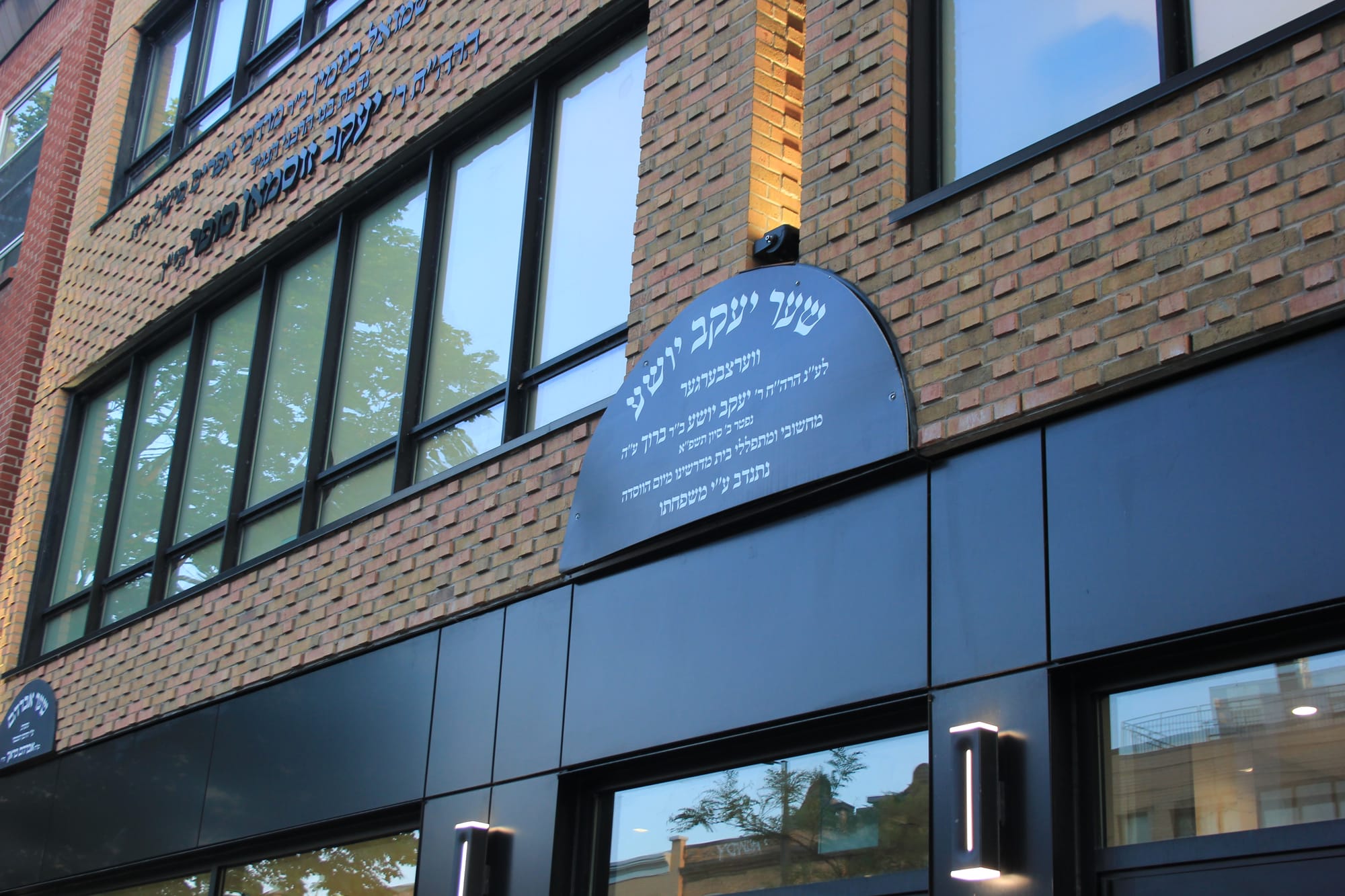 Des lettres hébraïques sont affichées sur le mur d'un bâtiment de l'avenue du Parc.